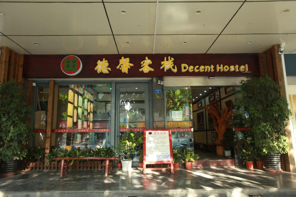 Zhengfu Caotang Decent Inn Čcheng-tu Exteriér fotografie